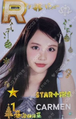 SUPERSTAR POP-UP STAR+ING : Christmas Bear WINTER PACKAGE photocard