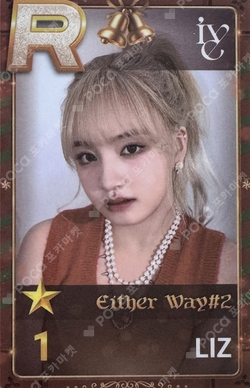 SUPERSTAR POP-UP STAR+ING : Christmas Bear Christmas PACKAGE photocard