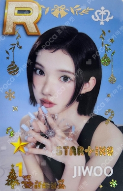 SUPERSTAR POP-UP STAR+ING : Christmas Bear WINTER PACKAGE photocard