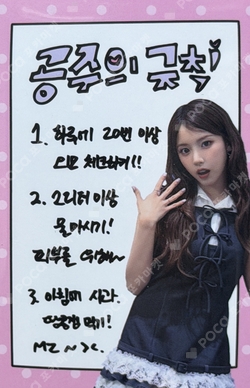 Pocamarket, NMIXX JIWOO Fe3O4: FORWARD MAKESTAR K-pop Photocard