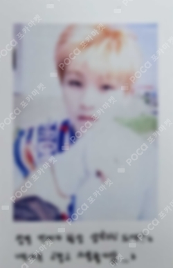 Pocamarket, Seventeen WOOZI Attacca JOEUNMUSIC/BEATROAD K-pop