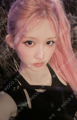 Pocamarket, IVE GAEUL ELEVEN SOUND WAVE K-pop Photocard