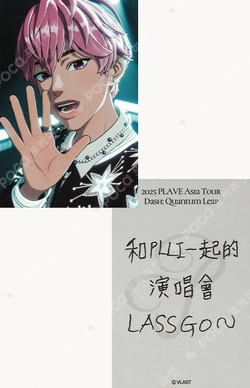 PLAVE Asia Tour Encore Plli Zone特典 トレカ5点 Pocamarket, PLAVE Bamby 2025 PLAVE Asia Tour [DASH: Quantum Leap