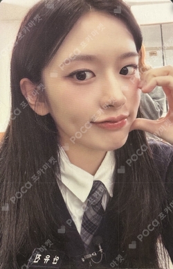 Pocamarket, IVE YUJIN LOVE DIVE KTOWN4U K-pop Photocard