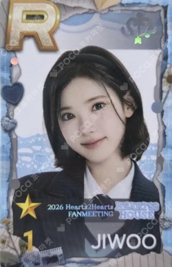2026 Hearts2Hearts FANMEETING [HEARTS 2 HOUSE] SuperStarSMTOWN photocard