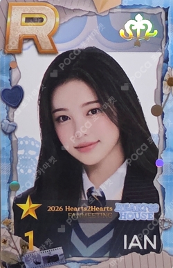 2026 Hearts2Hearts FANMEETING [HEARTS 2 HOUSE] SuperStarSMTOWN photocard