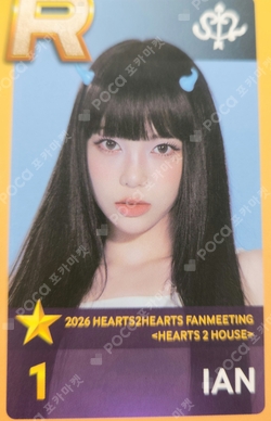 2026 Hearts2Hearts FANMEETING [HEARTS 2 HOUSE] SuperStarSMTOWN photocard