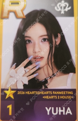hearts2hearts 1周年 ブレスレット トレカ ユハ Pocamarket, Hearts2Hearts YUHA 1ST ANNIVERSARY BRACELET SET K-pop