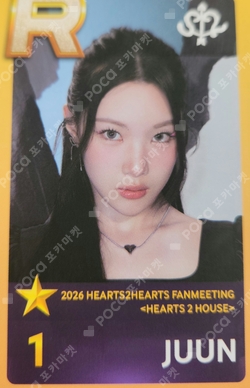 2026 Hearts2Hearts FANMEETING [HEARTS 2 HOUSE] SuperStarSMTOWN photocard