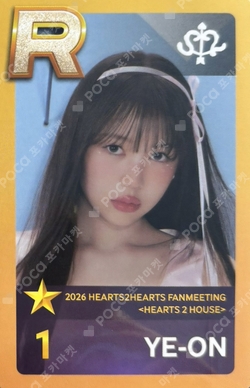 2026 Hearts2Hearts FANMEETING [HEARTS 2 HOUSE] SuperStarSMTOWN photocard