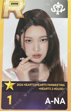 2026 Hearts2Hearts FANMEETING [HEARTS 2 HOUSE] SuperStarSMTOWN photocard