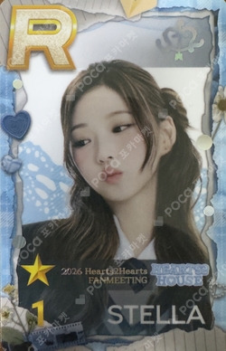 2026 Hearts2Hearts FANMEETING [HEARTS 2 HOUSE] SuperStarSMTOWN photocard