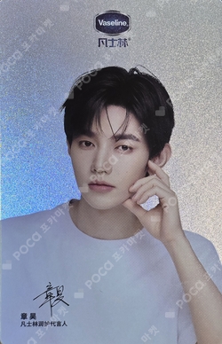 ジャンハオ ヴァセリン vasnline トレカ zhanghao ワセリン Pocamarket, ZEROBASEONE ZHANG HAO VASELINE K-pop Photocard