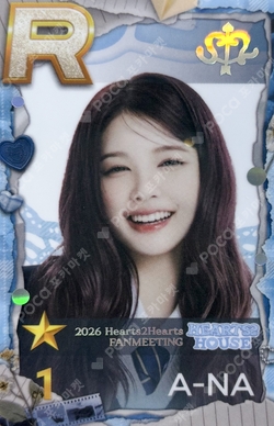 2026 Hearts2Hearts FANMEETING [HEARTS 2 HOUSE] SuperStarSMTOWN photocard