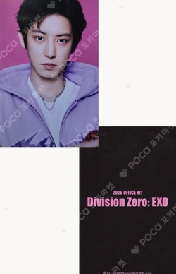 Pocamarket, EXO CHANYEOL LOVE ME RIGHT CHINESE Ver. SMTOWN MUSEUM