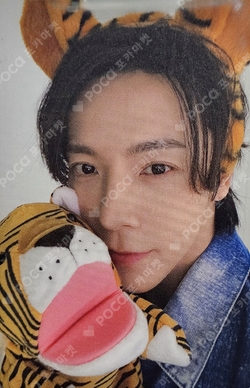 Pocamarket, SUPER JUNIOR DONGHAE 2023 D&E FANCON WORLD TOUR