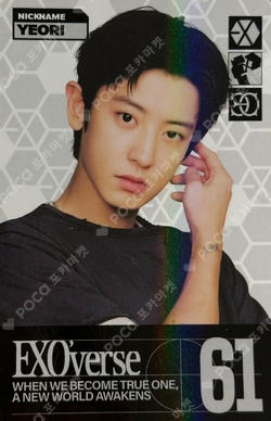 Pocamarket, EXO CHANYEOL 2025 EXO FANMEETING 'EXO'verse' RANDOM