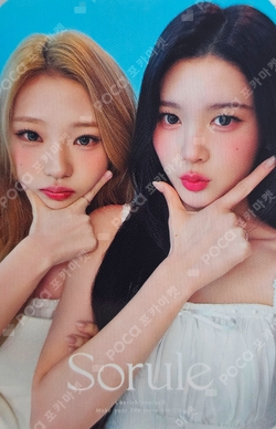 Sorule × Hearts2Hearts photocard