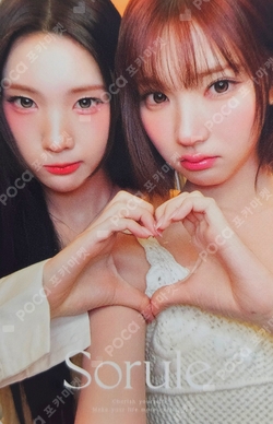 Sorule × Hearts2Hearts photocard