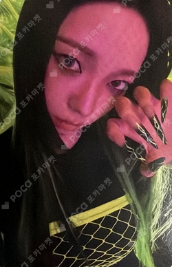 Pocamarket, aespa KARINA LEMONADE MUTANT Ver. K-pop Photocard
