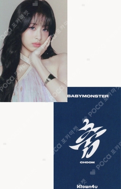 Pocamarket, BABYMONSTER AHYEON BABYMONS7ER YG SELECT K-pop Photocard