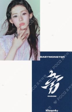 Pocamarket, BABYMONSTER RORA BABYMONSTER ROSE DAY LUCKY DRAW EVENT