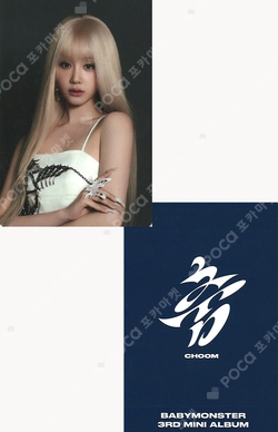 Pocamarket, BABYMONSTER PHARITA BABYMONSTER FOREVER OFFICIAL MD