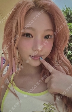 Lemon Tang APPLEMUSIC photocard