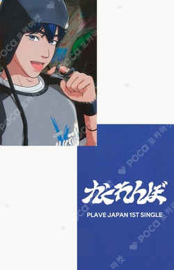 PLAVE イェジュン ASTERUM MAKESTAR 特典 トレカ Pocamarket, PLAVE Yejun ASTERUM MAKESTAR K-pop Photocard