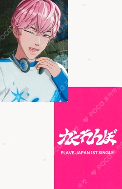 Pocamarket, PLAVE Bamby Hide and Seek WEVERSE JAPAN LUCKY DRAW K