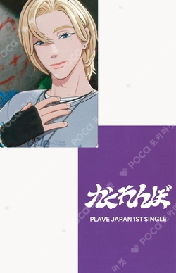 Pocamarket, PLAVE Noah ASTERUM MAKESTAR K-pop Photocard