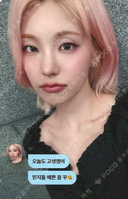 Pocamarket, ITZY YEJI Motto POP-UP STORE TRADING CARD K-pop Photocard