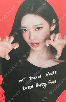 Lotte Duty Free photocard