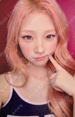 Lemon Tang NY MUSIC LUCKY DRAW photocard