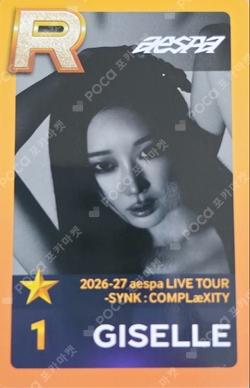 2026-27 aespa LIVE TOUR -SYNK : COMPLaeXITY SuperStarSMTOWN photocard