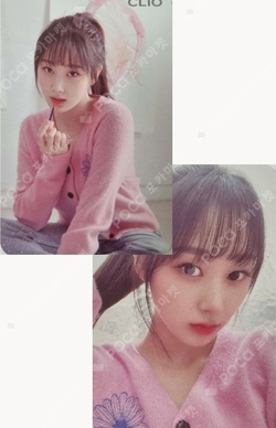 CLIO photocard