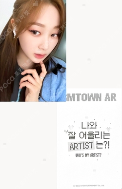 SMTOWN LIVE 2022 : SMCU EXPRESS HUMAN CITY SUWON SMTOWN AR SLOT MACHINCE PHOTO CARD EVENT photocard