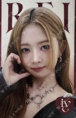 IVE FROM STARSHIP ENTERTAINMENT WITH AMUSE WAFERS 2 photocard