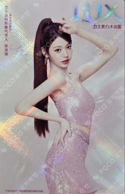 LUX photocard