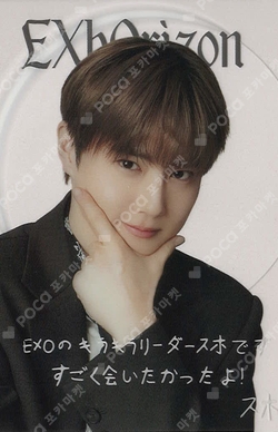 Pocamarket, EXO SUHO 2026 SEASON'S GREETINGS RANDOM TRADING CARD