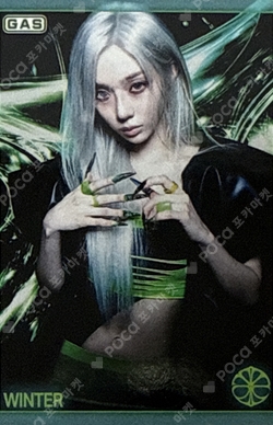 aespa X GAS trading Cards photocard