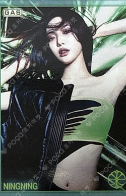 aespa X GAS trading Cards photocard