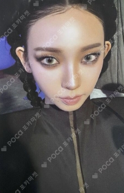 aespa WEEK - MAKE IT LEMONADE CREATURE KEYRING photocard