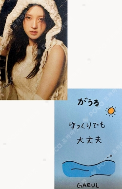 IVE EMPATHY SPECIAL EVENT photocard