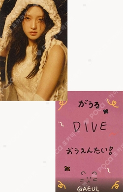 IVE EMPATHY SPECIAL EVENT photocard