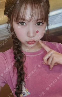 Lemon Tang JUMP UP photocard