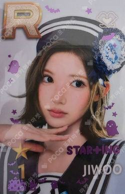 SUPERSTAR POP-UP STAR+ING : Ghost House photocard