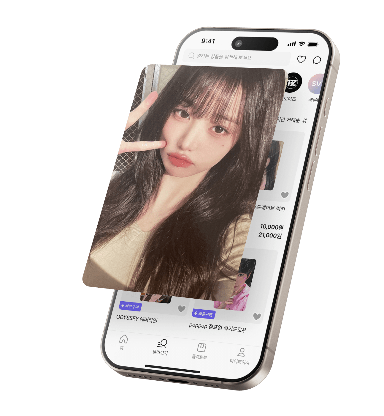 main_phone